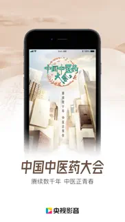 央视影音-新闻体育人文影视高清平台 iphone screenshot 2
