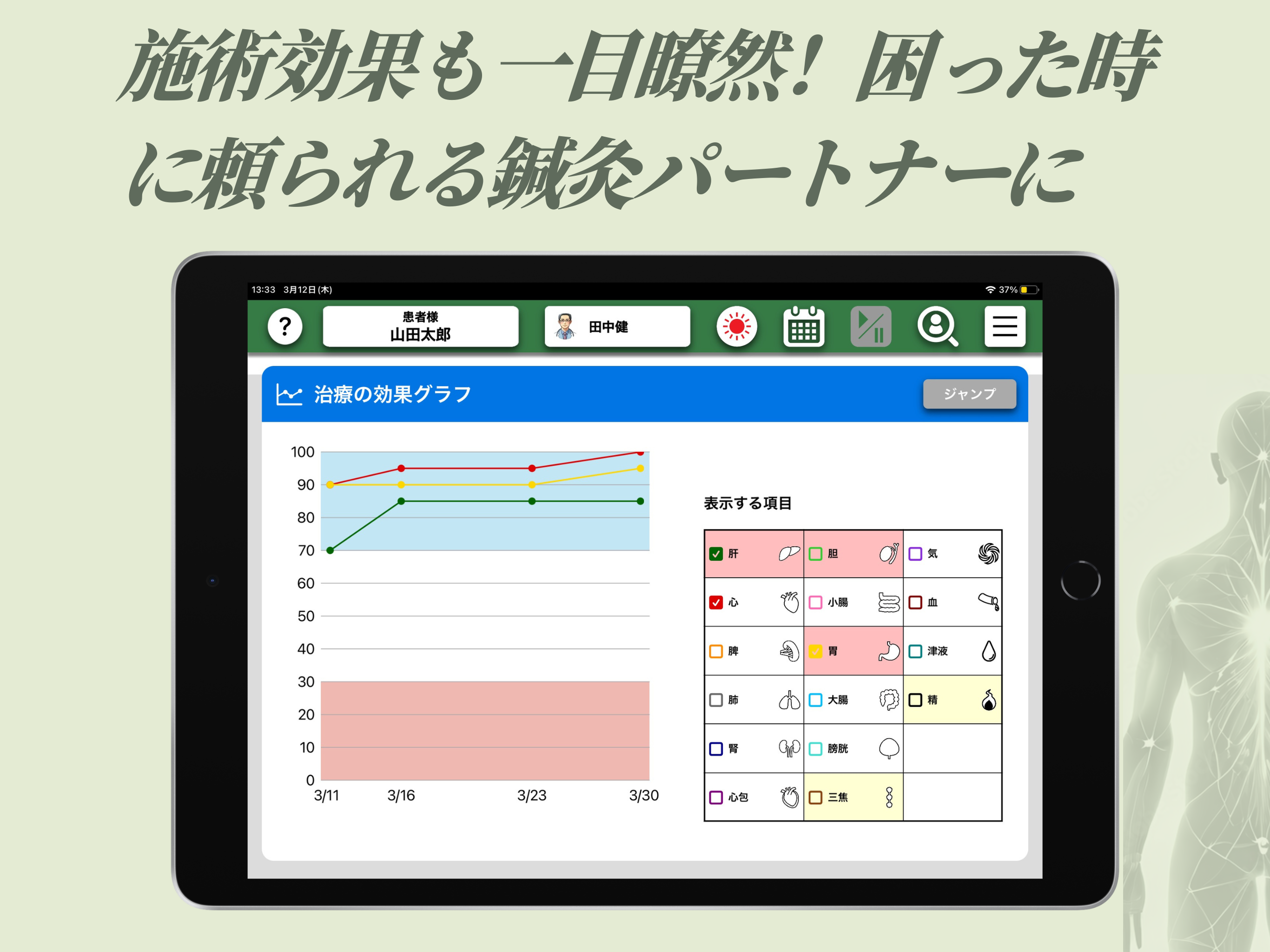 AI Oriental Medicine screenshot 3