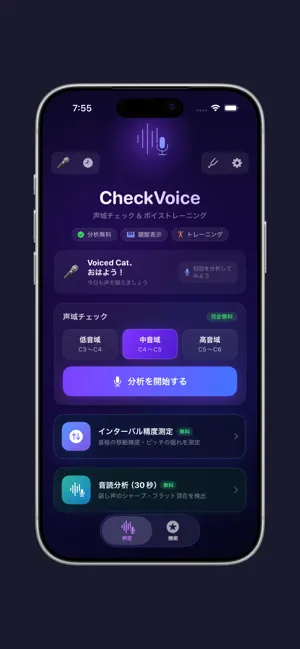 Checkvoice screenshot 1