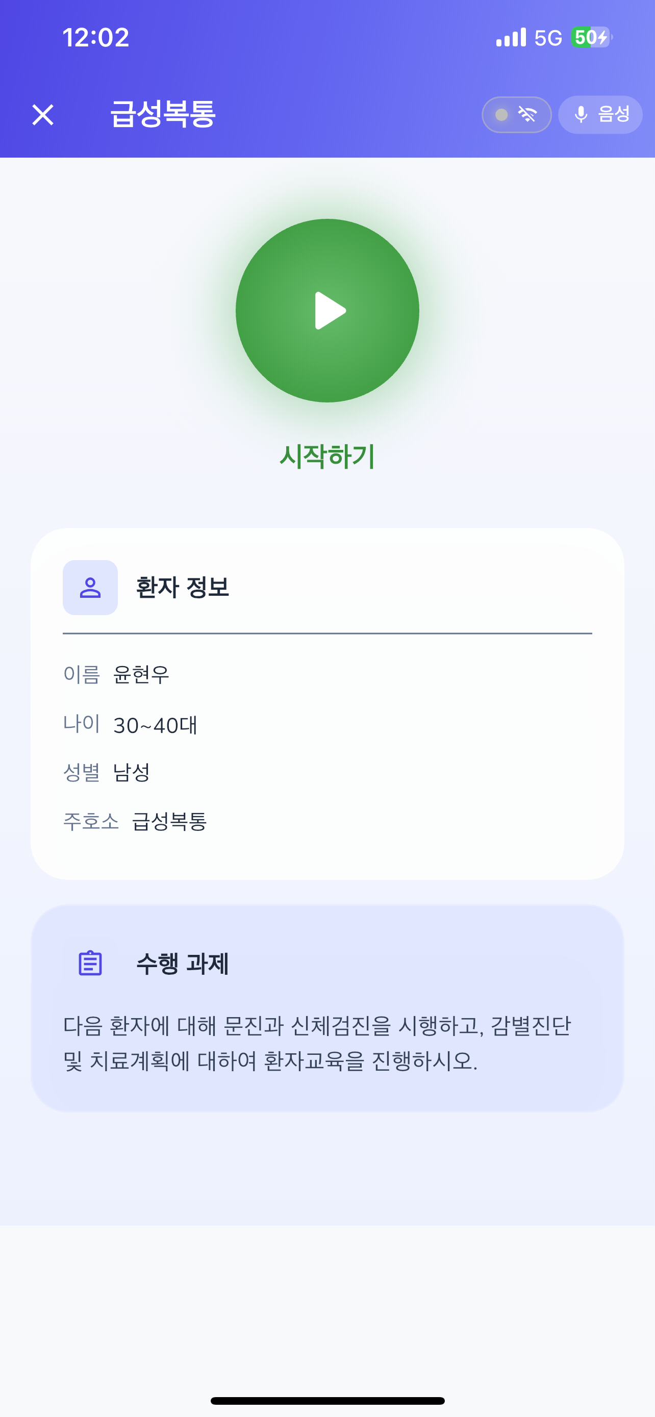 스튜던트닥터