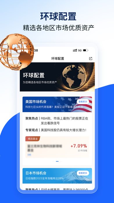 Screenshot #2 pour 方德港美股-證券、AI診股、期貨、財富管理