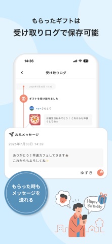 giftee コーヒー1杯から贈れるカジュアルギフトアプリ のスクリーンショット