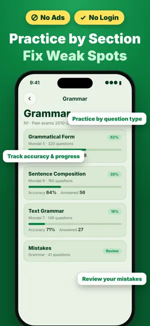 TakoTest JLPT Japanese Prepare screenshot 2