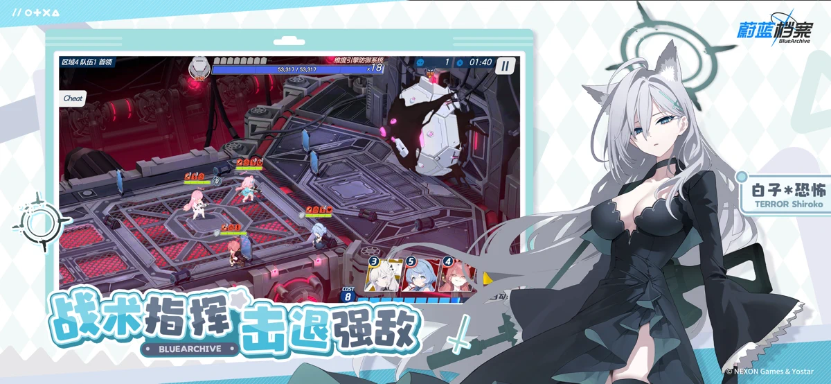 蔚蓝档案 screenshot 2