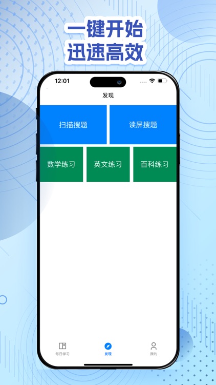 挑战答题助手 screenshot-4