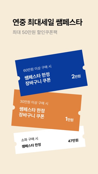 Screenshot #2 pour 한샘몰 - 홈 인테리어 필수 앱