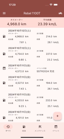 Motolog Screenshot 1 of 2