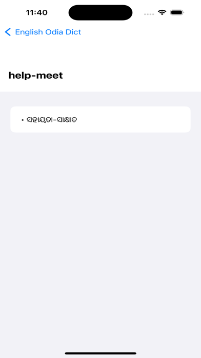Screenshot #2 pour Hyper English Odia Dict