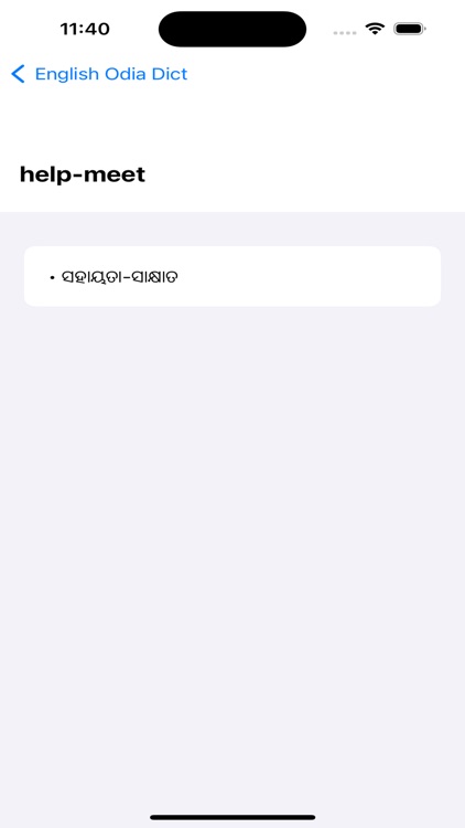 Hyper English Odia Dict