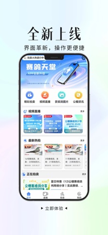 信鸽天堂 screenshot