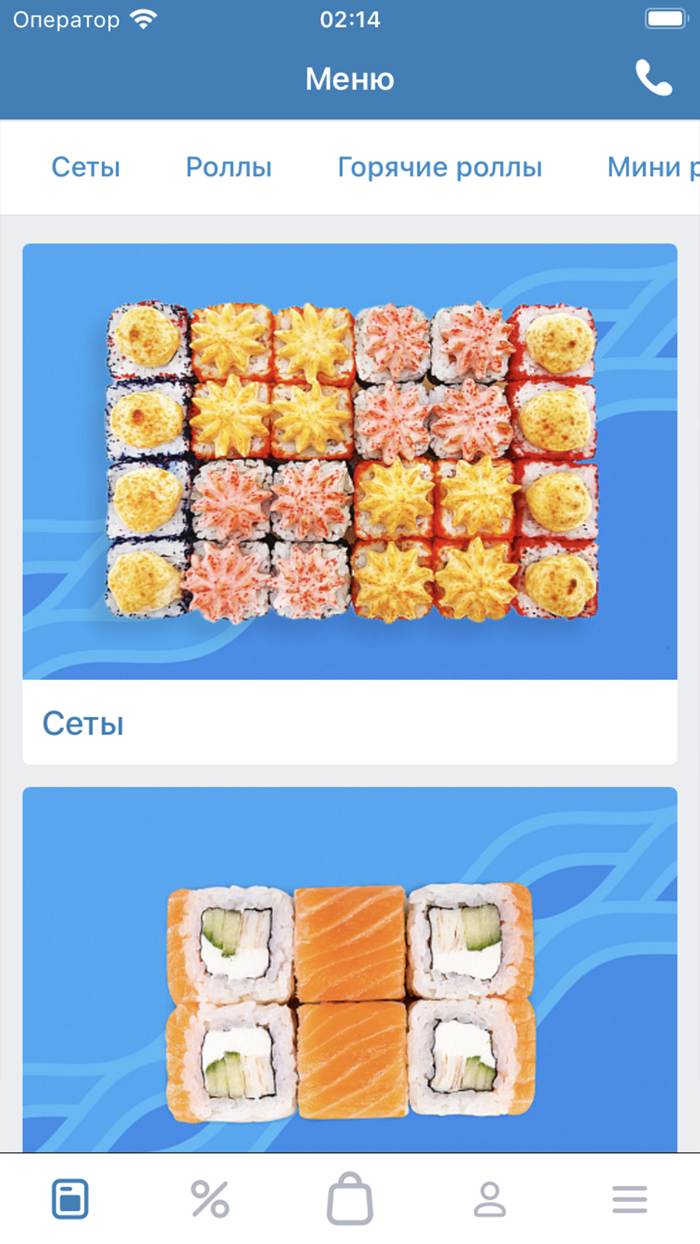 Цунами – доставка суши и пиццы