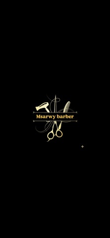 Msarwy Barber Screenshot 1 of 4