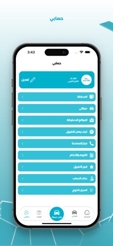 Glitter | قليتر screenshot