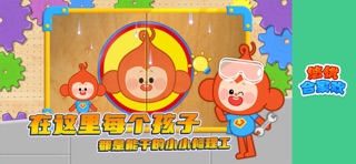 悠优合家欢 screenshot