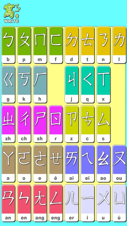 Learn BOPOMO screenshot-3