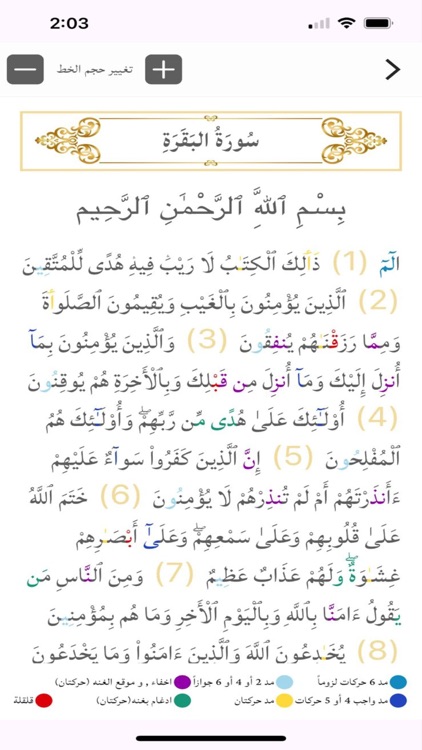 حياة إسلامي screenshot-4