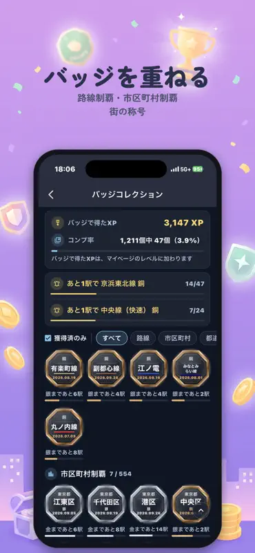 街巡-まちめぐ- 駅から始まる散歩アプリ screenshot 5 of 7