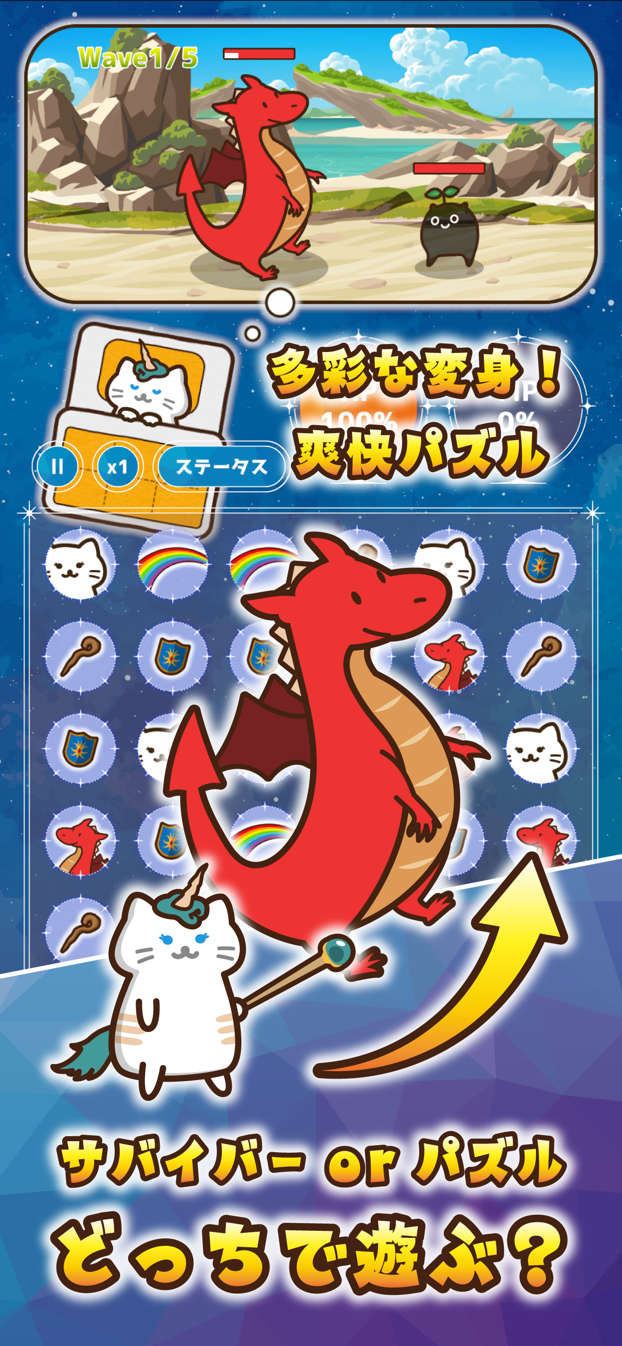 お布団ねこバトル screenshot 3
