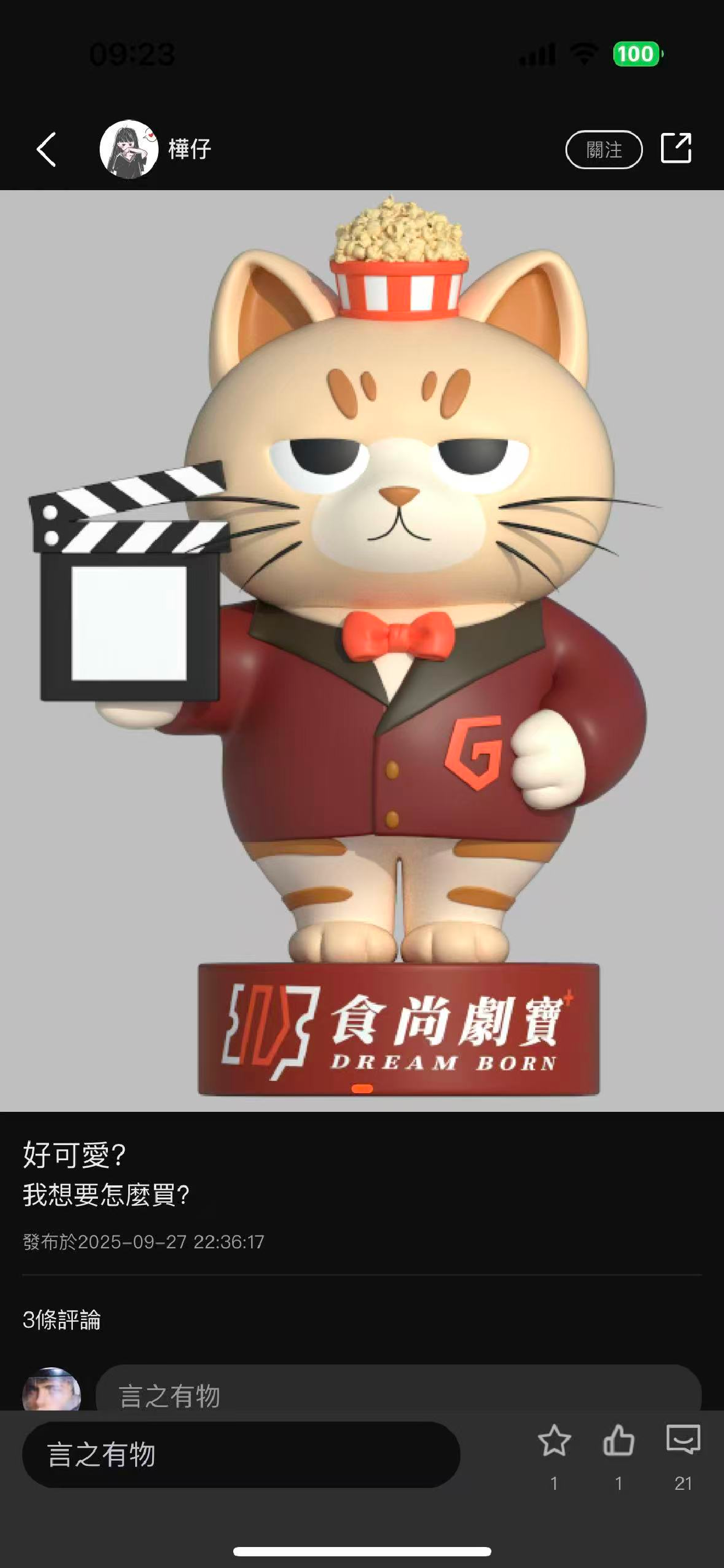 Dream Born 食尚劇寶-短劇&美食&生活