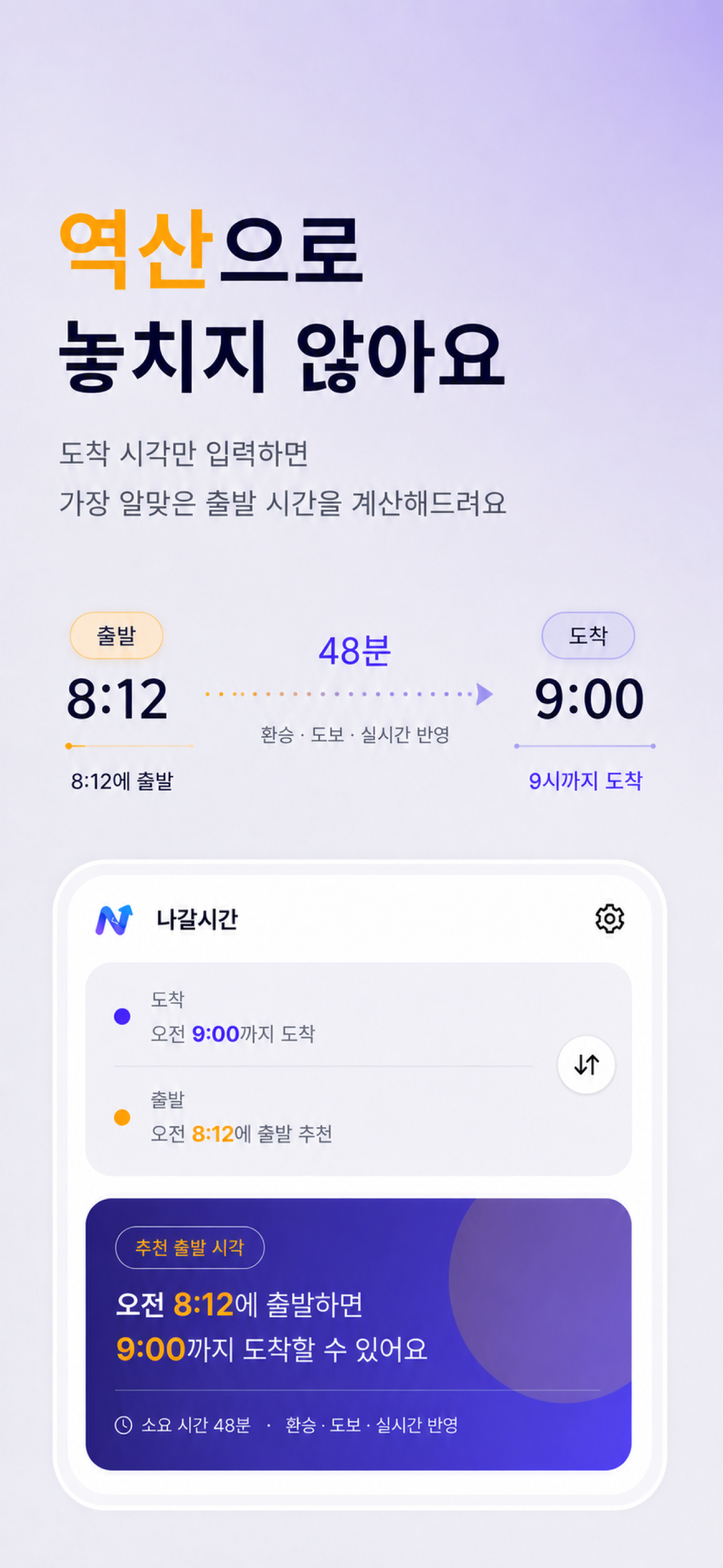 나갈시간