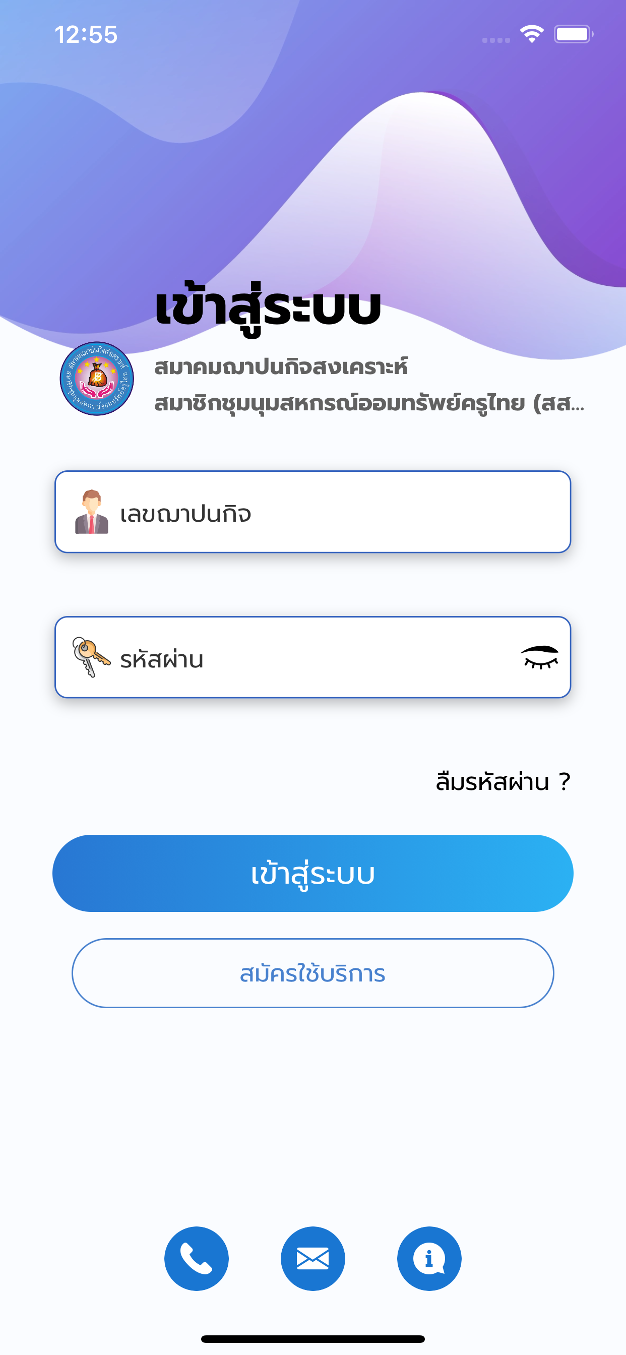 สสอค. (FTSC)