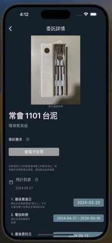 榖東 Graholder screenshot