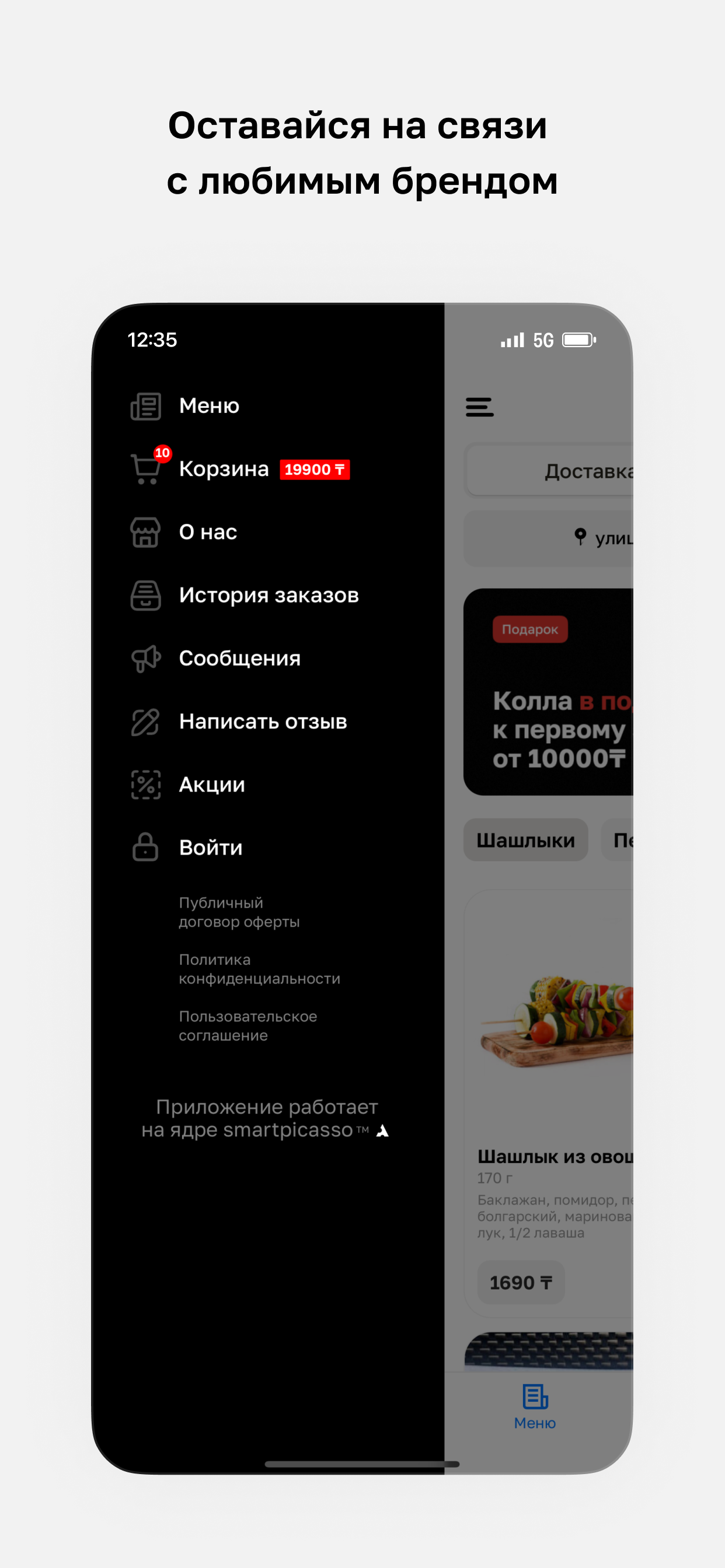Старый замок • Доставка screenshot 4