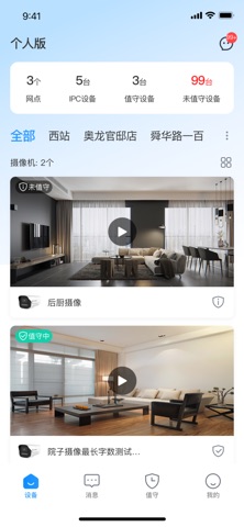 AI值守 screenshot