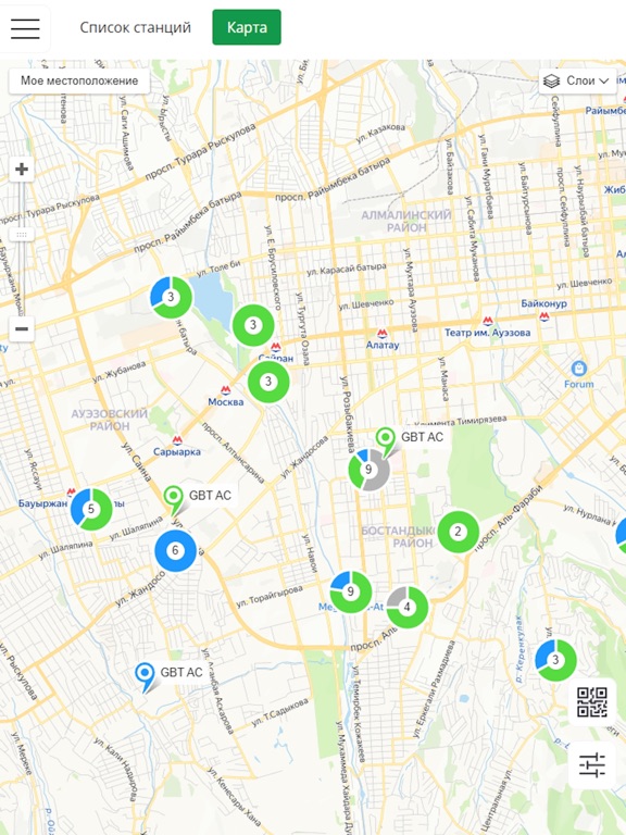 eDrive KZ app screenshot
