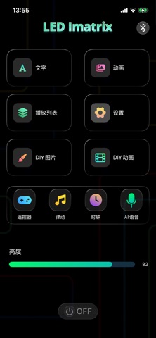 LED Imatrix screenshot