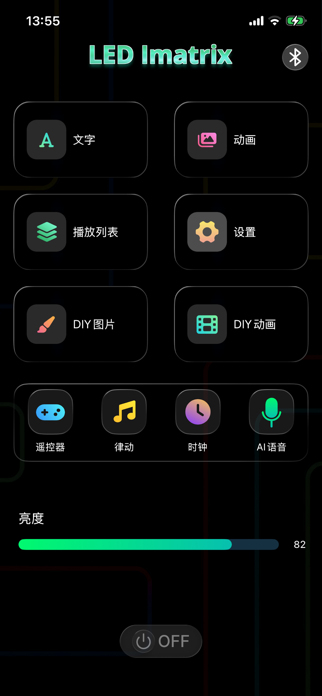 LED Imatrix Screenshot 1 of 2