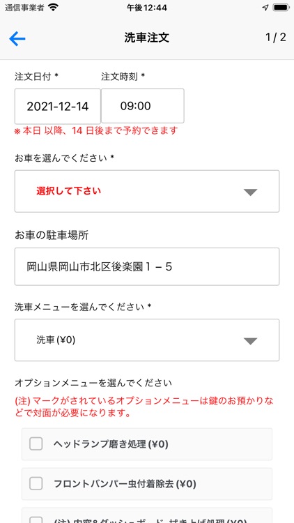 Waterless Wash Reserve Service screenshot-3