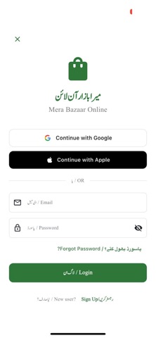 Mera Bazaar Online Screenshot 8 of 9