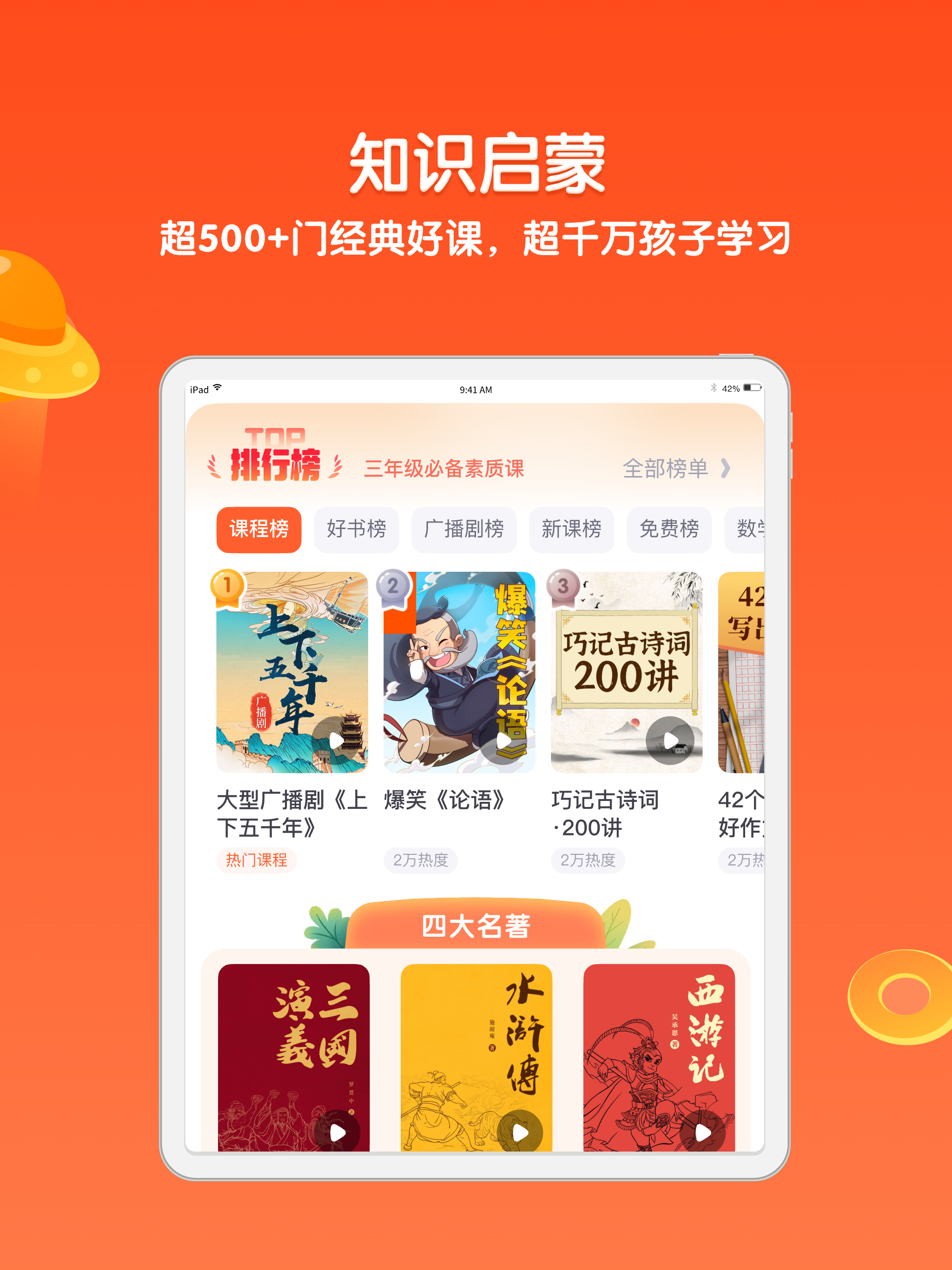 少年得到-知识百科平台