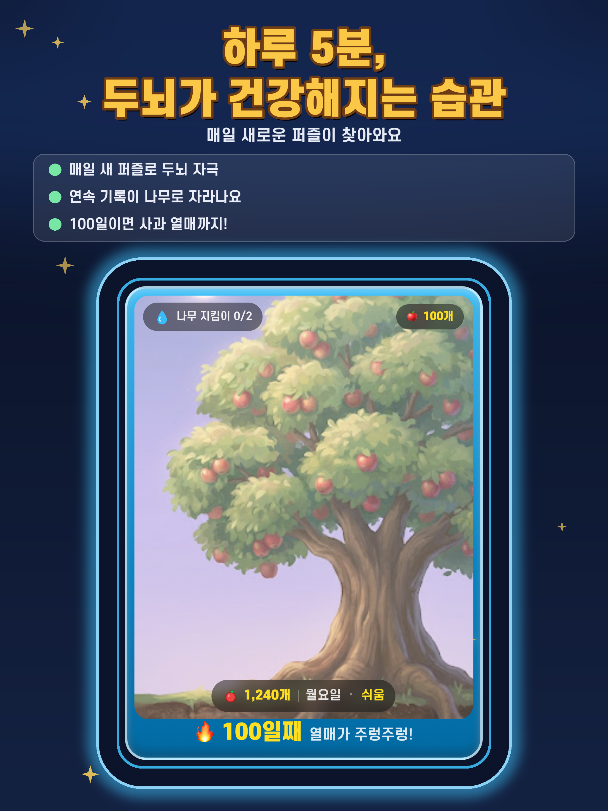 매일퀴즈 screenshot 12