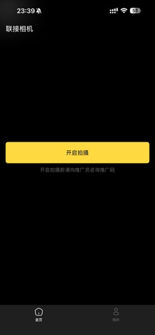映摄智联 screenshot