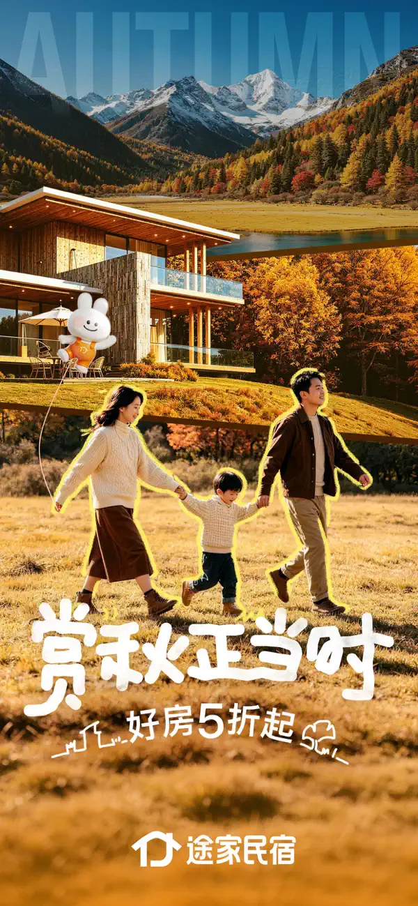 Screenshot #1 pour 途家民宿-民宿客栈和短租预订平台
