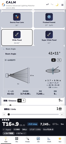 CALM: Cinema Lighting Matcher のスクリーンショット