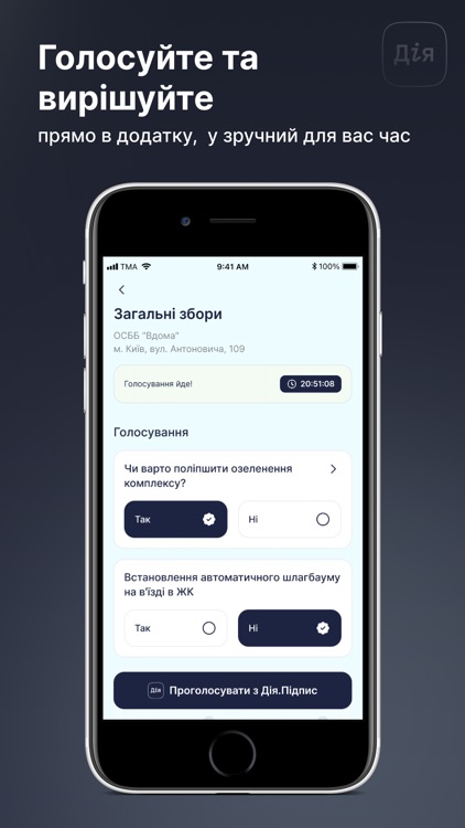 Bдoмa screenshot-3