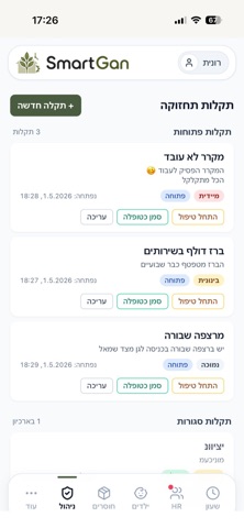 SmartGan Screenshot 4 of 5