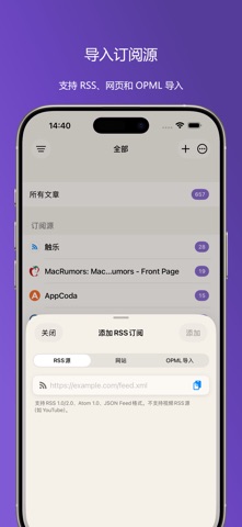 Zin Feed - RSS阅读器 screenshot