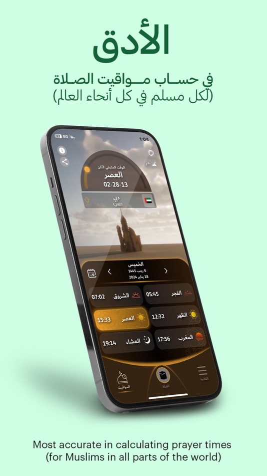 #2. Dulook DXB (iOS) 게시자: Islamic Affairs & Charitable Activities Department – Dubai Government