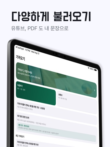영작만 iPad screenshot
