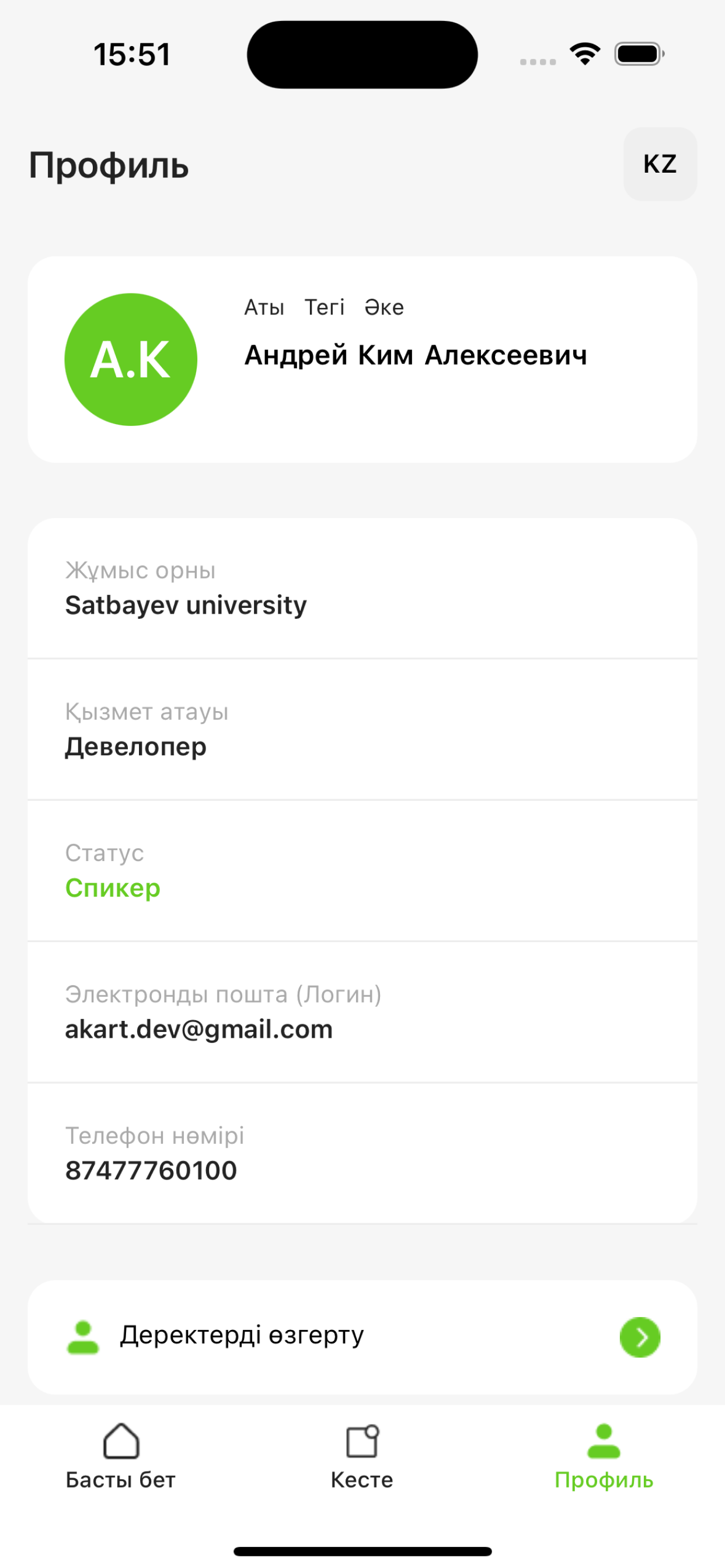 SU Conference