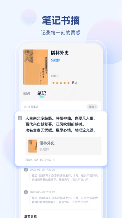 鲸喜阅读 - 个人必备的电子书房 Screenshot