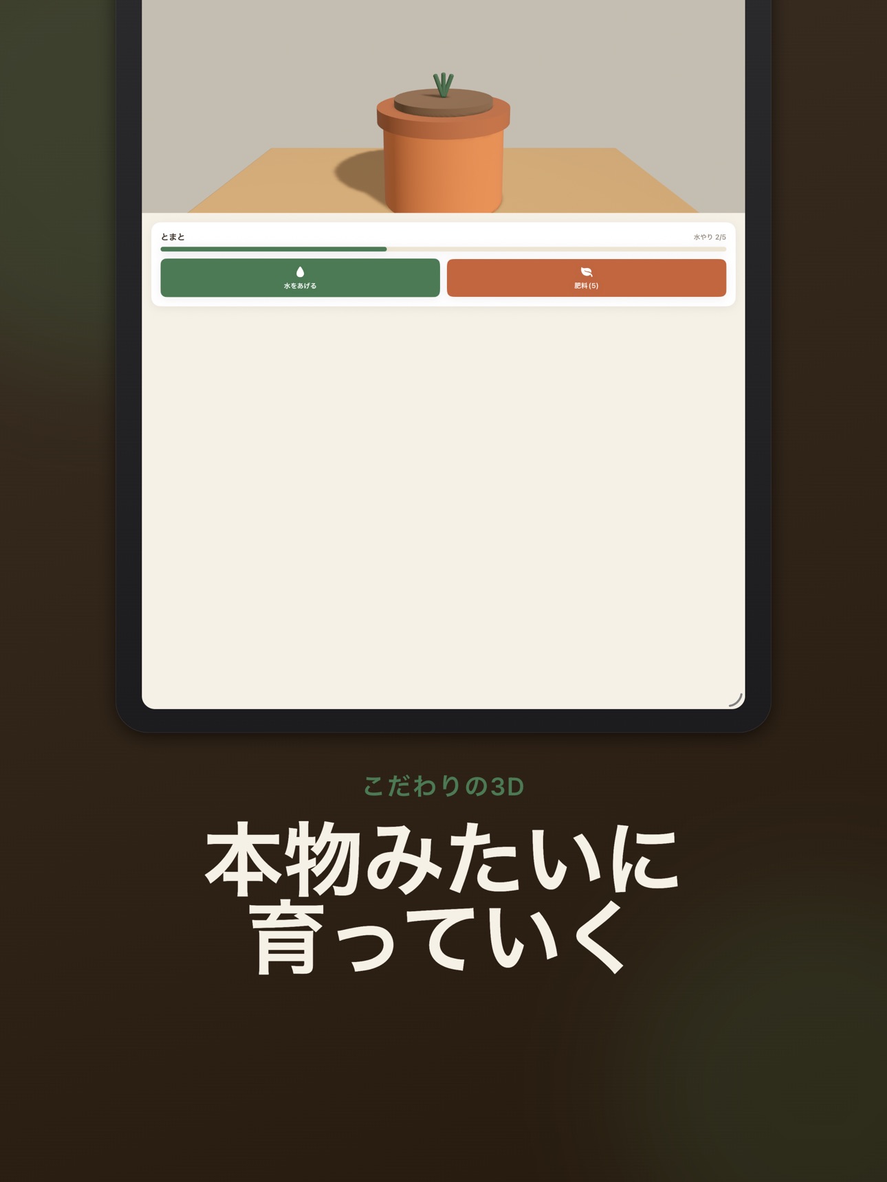 Screenshot 7 of ゆる野菜栽培