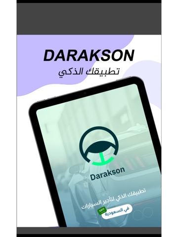 Darakson || دركسون