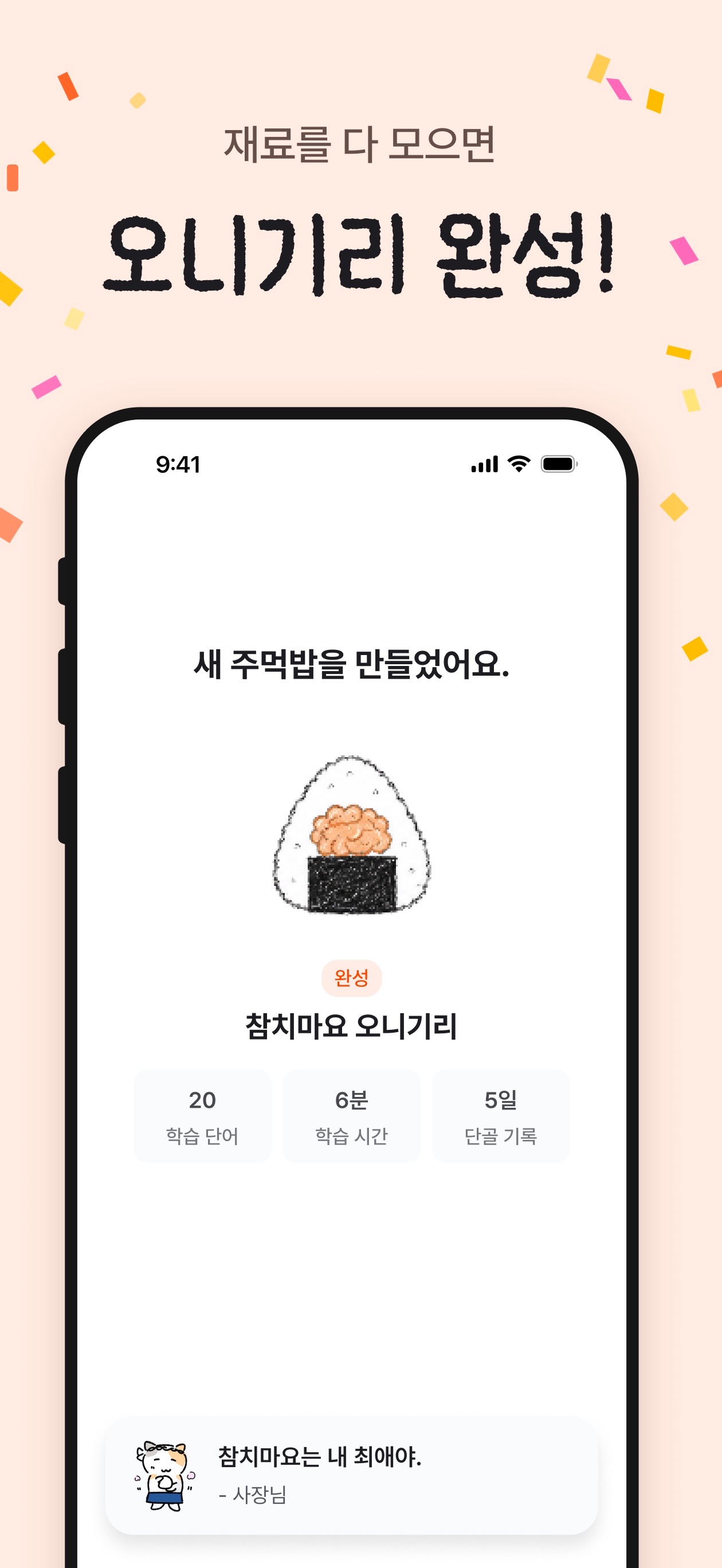 Screenshot 6 of 오니칸