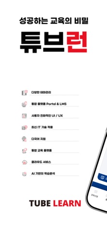 튜브런 screenshot