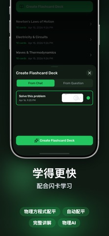 物理作业解题AI screenshot